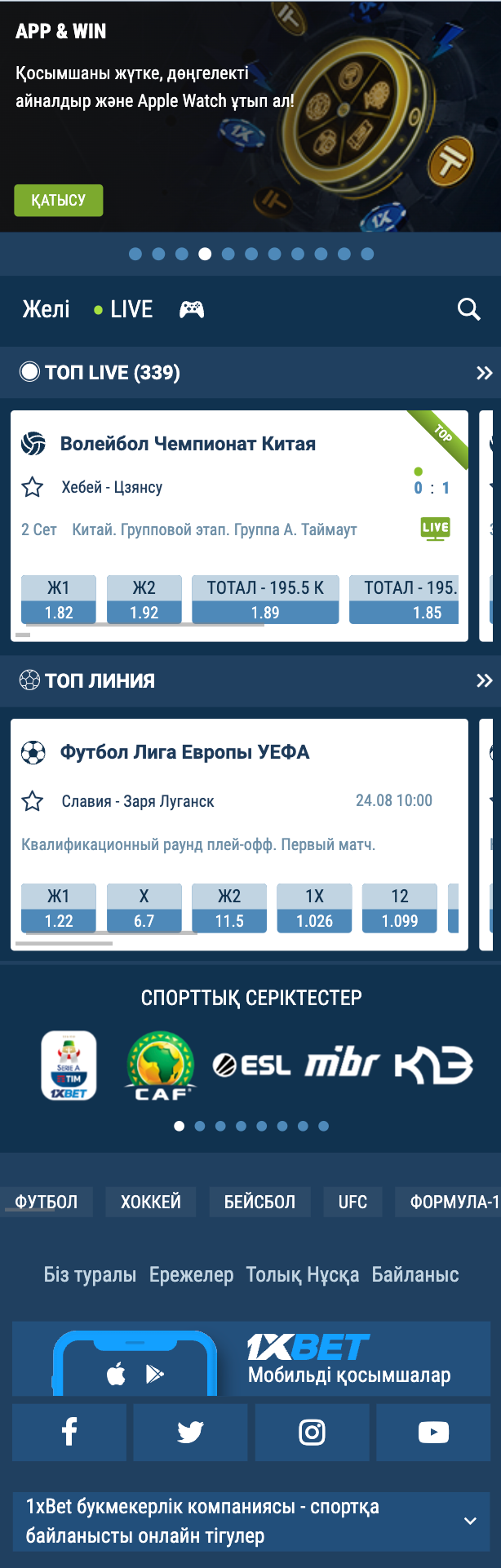 1xbet кз